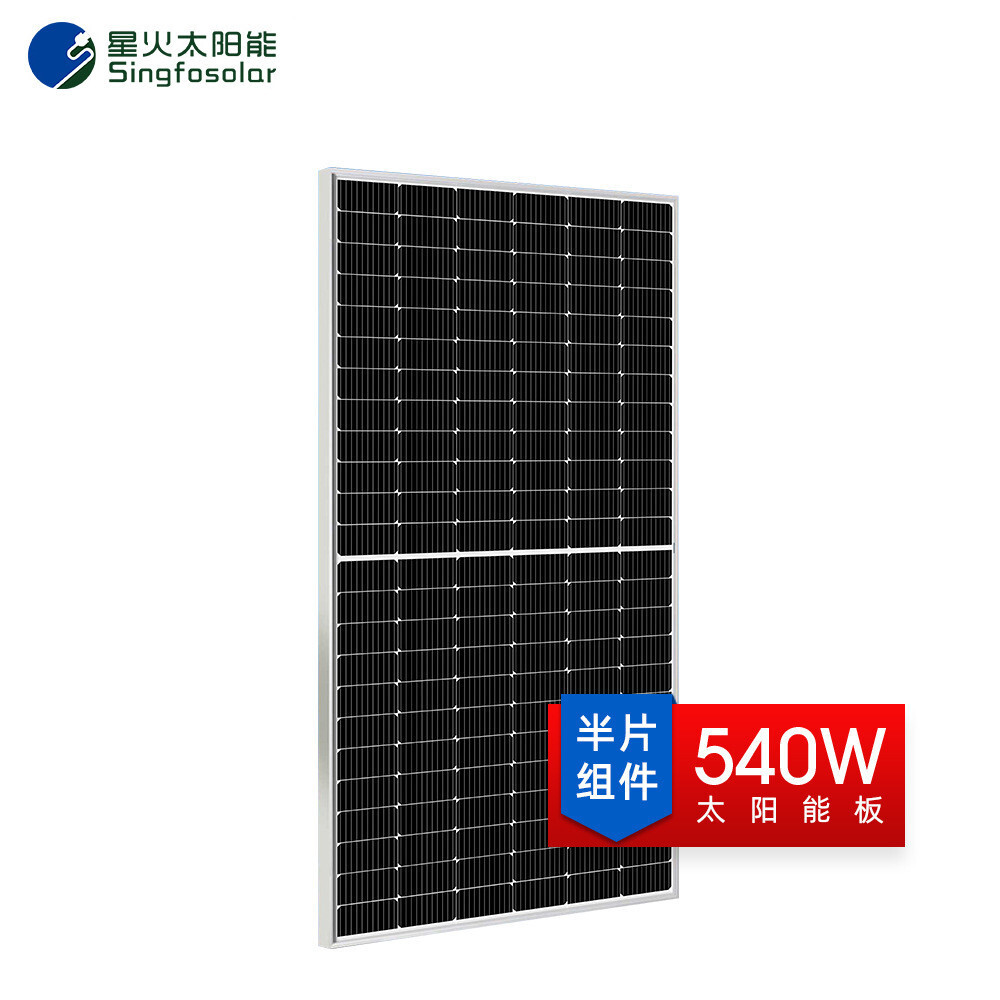 Photovoltaic solar panel 540W single-crystal solar panels charged to household and off-grid efficient solar panels