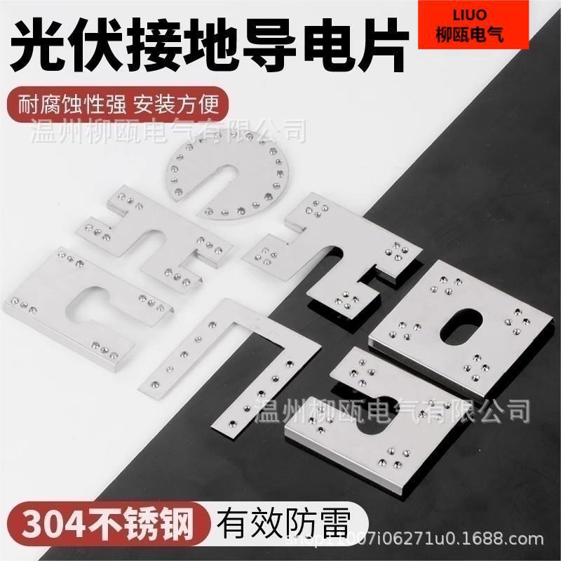 Optical-volt-guided electrocution plate-piercing double-default substrate shielding from the ground plate of the mine.