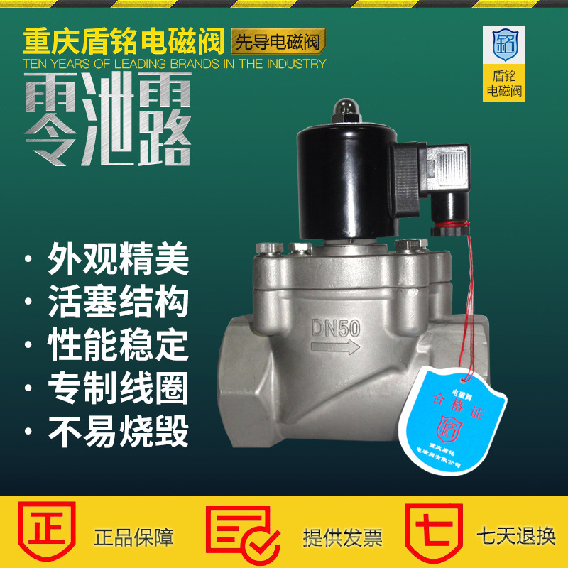 盾铭品牌正品厂家直销常闭6.3MPA不锈钢零泄露电磁阀先导式螺纹