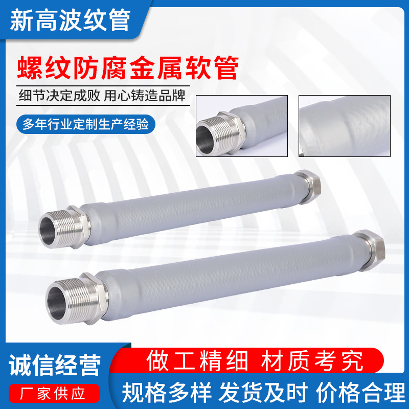 Plant production, preservative metal hoses, silk buttons, metal hoses.