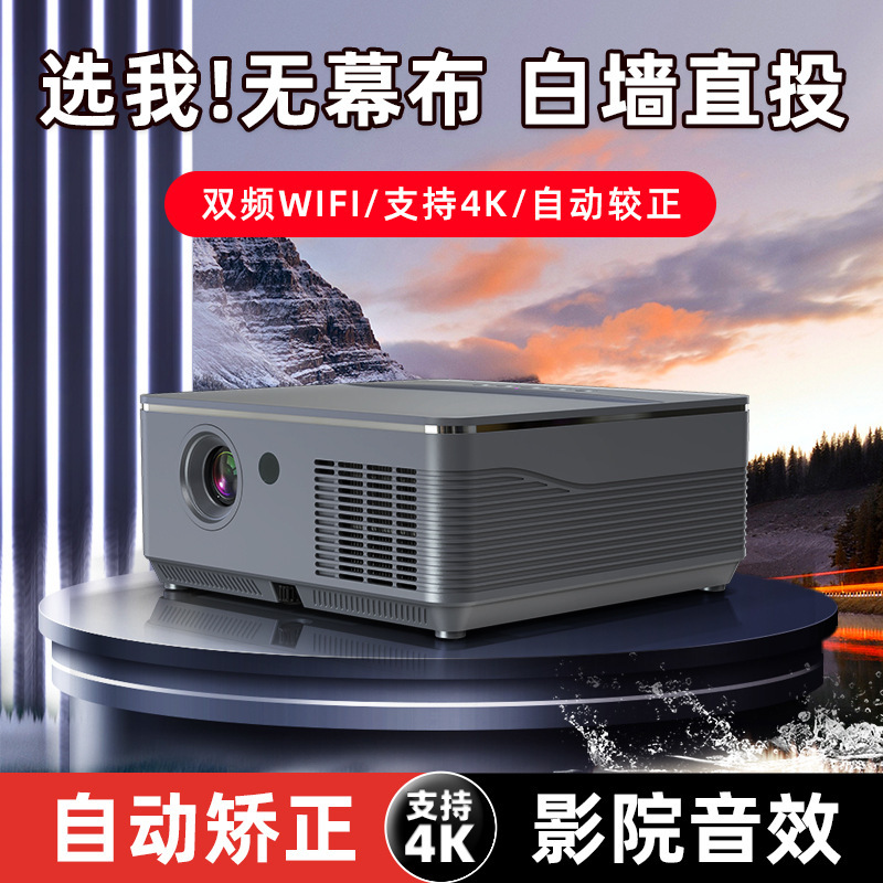 wowoto新款投影仪P8S高清1080P安卓WiFi无线同屏家用民宿酒店投影