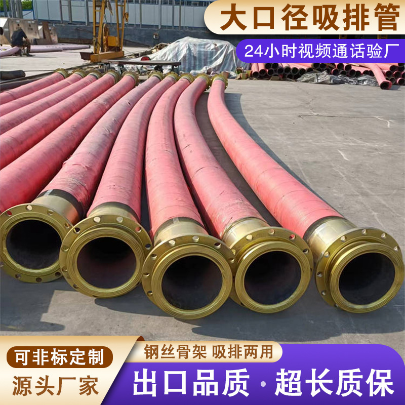 Large-calibre rubber tube high-pressure flannel tube 4 ' 6 ' s sorpture tube pumping a sand tube with a rubber tube