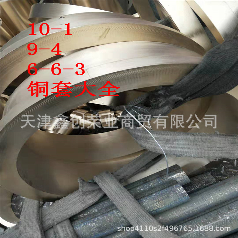 C3604 6.5-0.4 Bronze