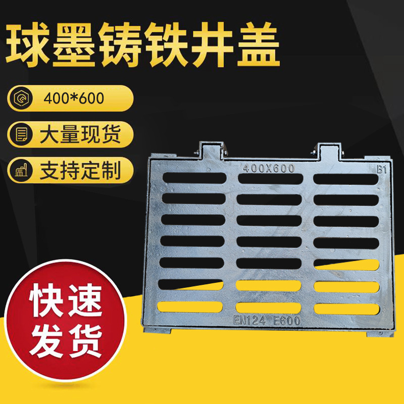 球墨铸铁井盖450*750下水道排水雨水篦子