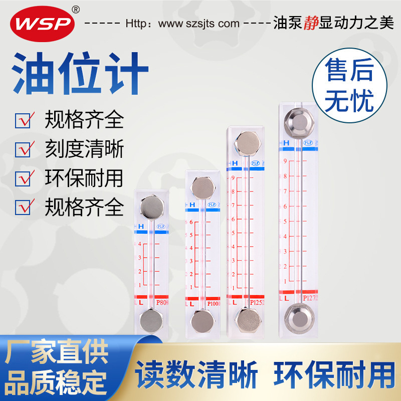 台湾亚克力水位计液位计油位计P-100 80水位显示器观油镜流量计