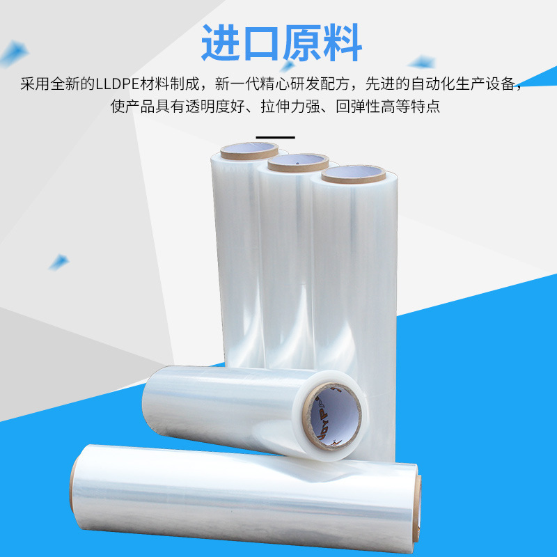 Pe entanglement membrane protection PE stretching 50CM high sticky PE packs high viscosity stretching