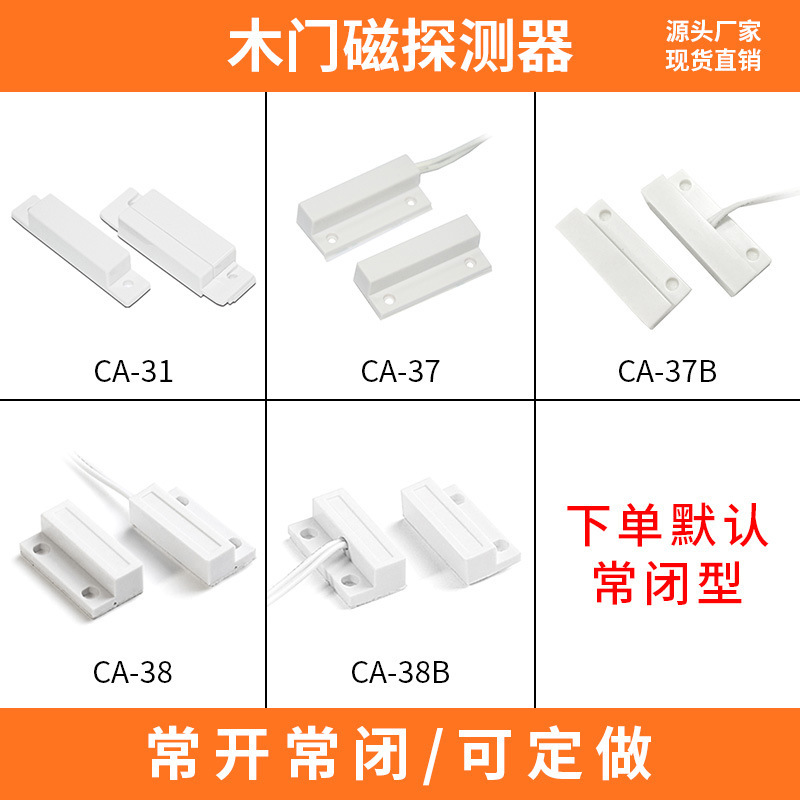 공장은 문에 문 자석 경고, 호텔 문 및 창 자석 경보 탐지기를 가진 문 자석 감지기를 제공합니다.