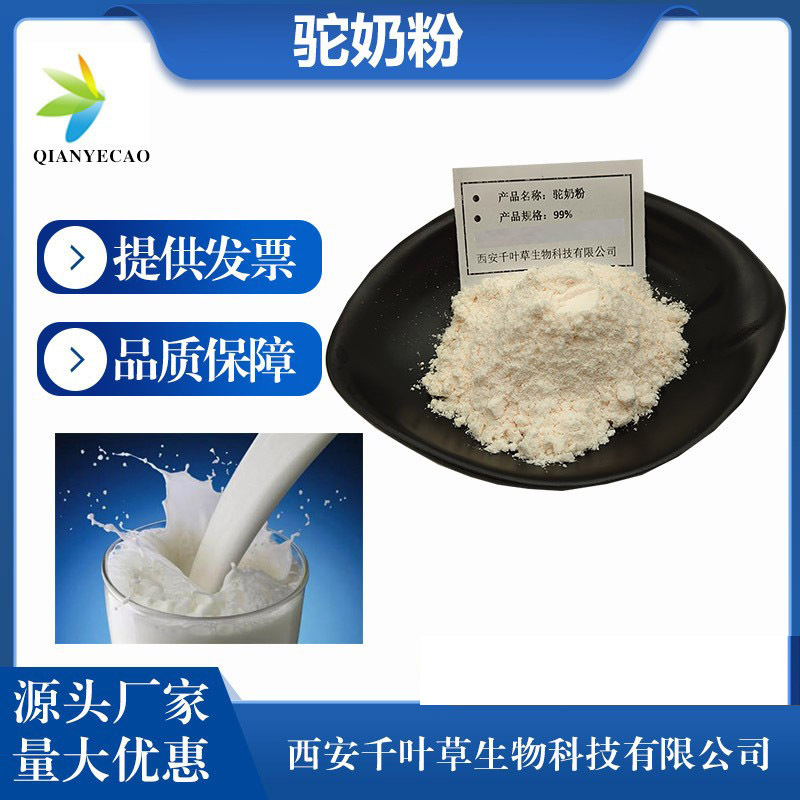 It's 98% camel milk powder, frozen dry camel milk, mail for sale.