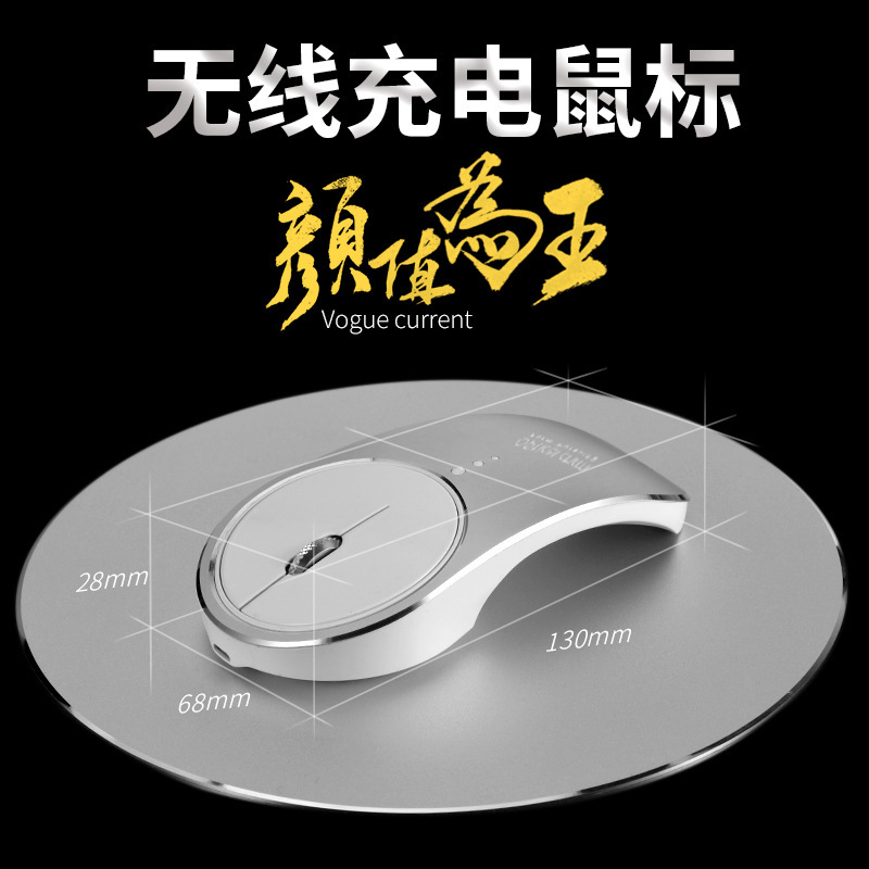 New Aluminium Alloy Wireless Mouse Charged Silicon Business Office Game