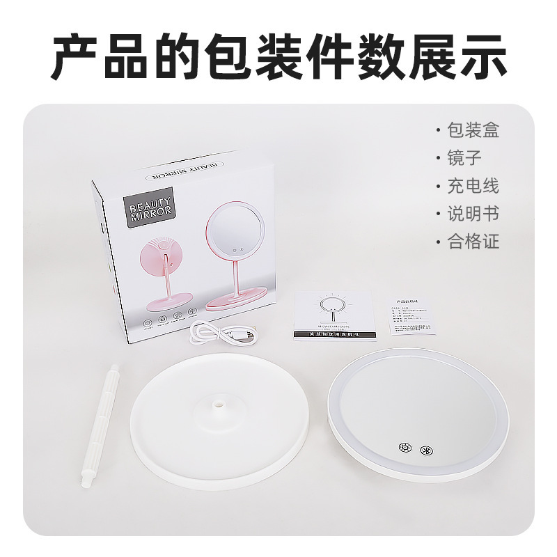 A round LED folding makeup mirror, a 3-colour light makeup mirror, a smart comb mirror travel mirror.