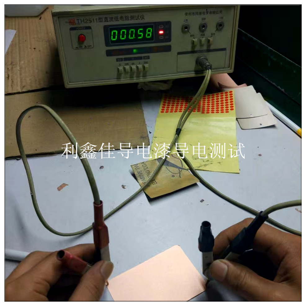 Shenzhen Company owns silver and copper-guided paints, electroplating and spraying electric shield paints, LXJ 330