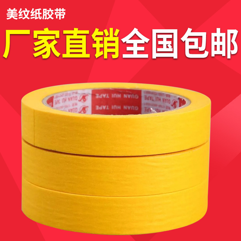 Color-colored paper tape.