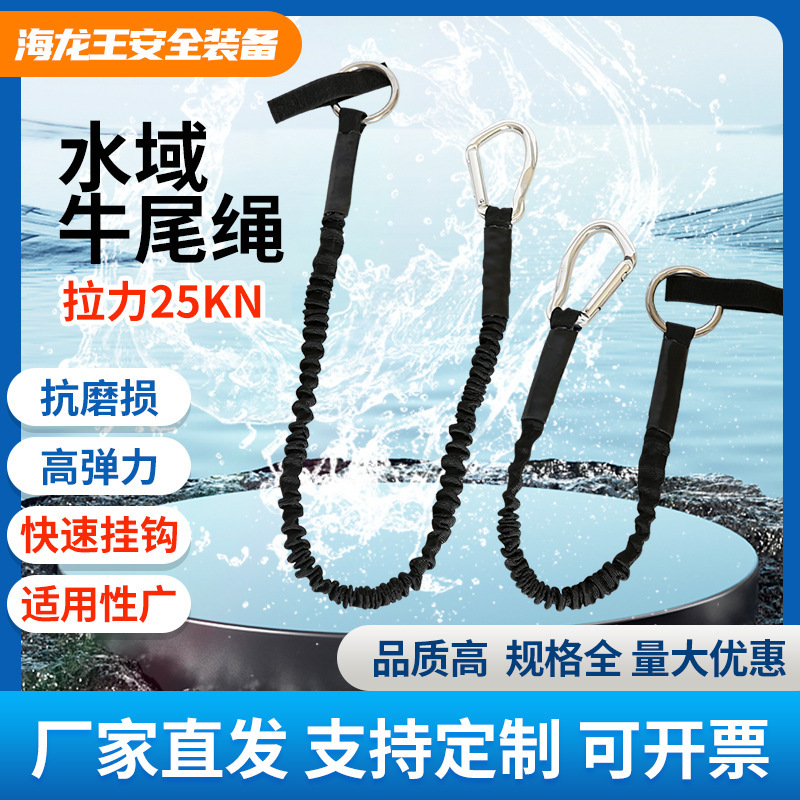 Water to rescue the oxen-tail rope towed rope NRS lifeline safety rope escape rope