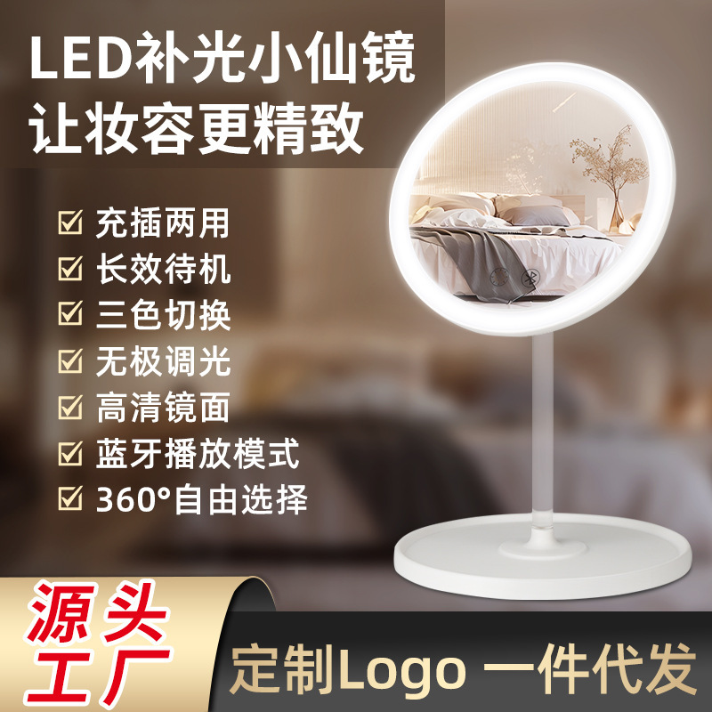 LED化妝鏡發光鏡子桌面鏡子摺疊便攜充電宿舍家用補光鏡工廠直銷