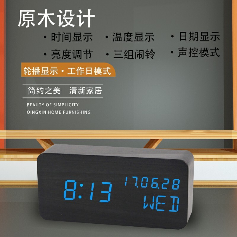 The idea of a million years of wood-based alarm clock, a simple static digital nightlight student bedhead multifunctional clock.