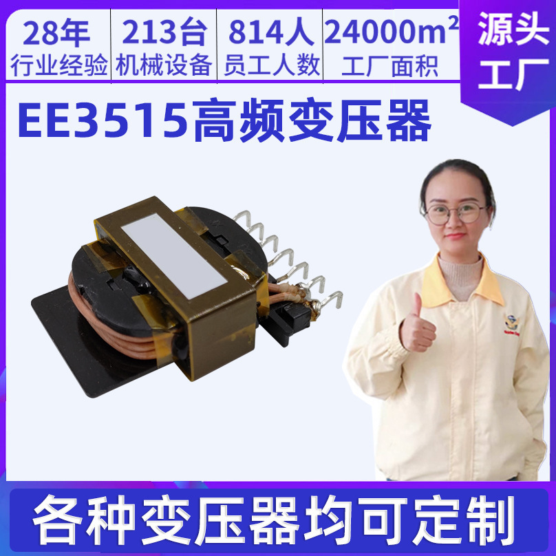 Direct sale of EE1315 HF transformer fully copper mini transformer power reverse electronic transformer
