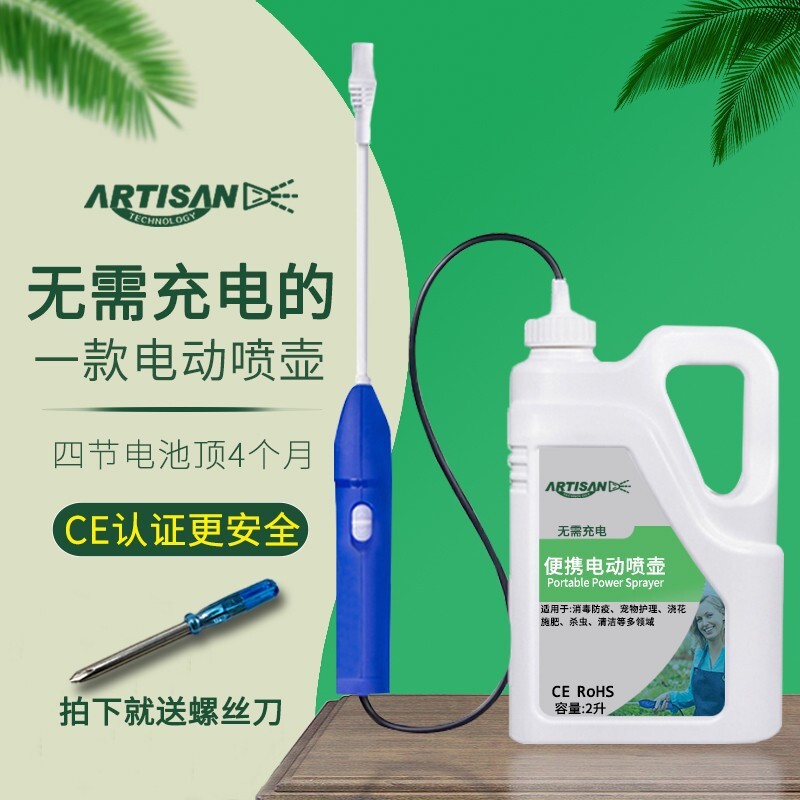 Thợ phun nước tự động điều hòa súng phun nước về nhà