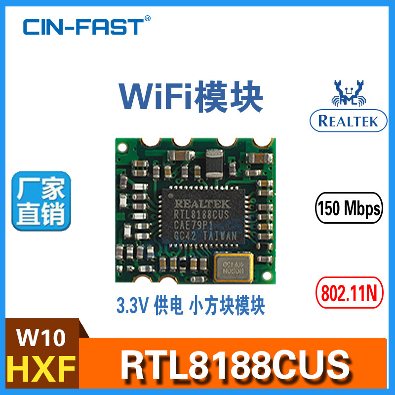 WIFI module usb interface RTL 8188CUS RL-UM02BS BL-8188-4M