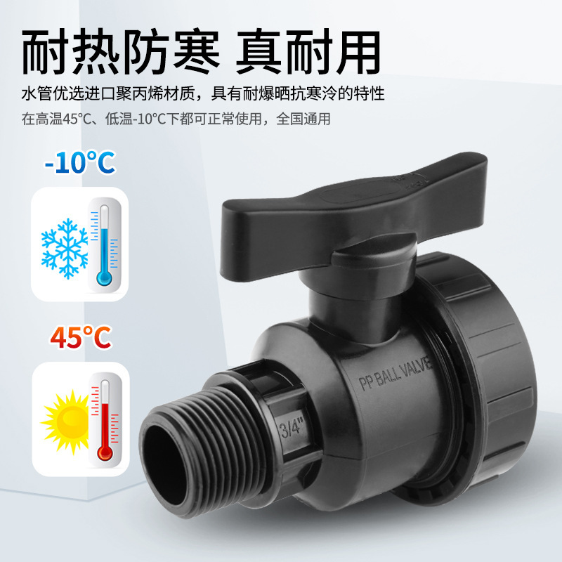 pe注塑承插截止阀内外丝球阀温室大棚大流量取水节水灌溉阀门