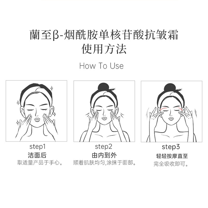 Rantomamine mononucleic 산 반대로 크롤러 크림 젖음, 피부 크림을 개량하는 주름.