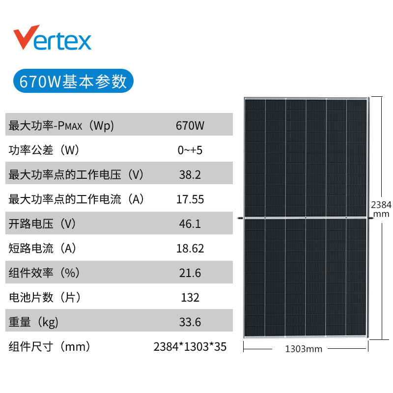 Solar panels 645 W ~ 670 W single-crystal solar voltage multi-link solar