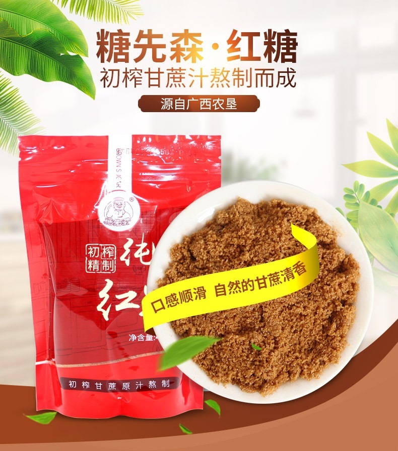 ♪ Sugar mô phỏng đường đỏ nguyên chất với đường đỏ 400g