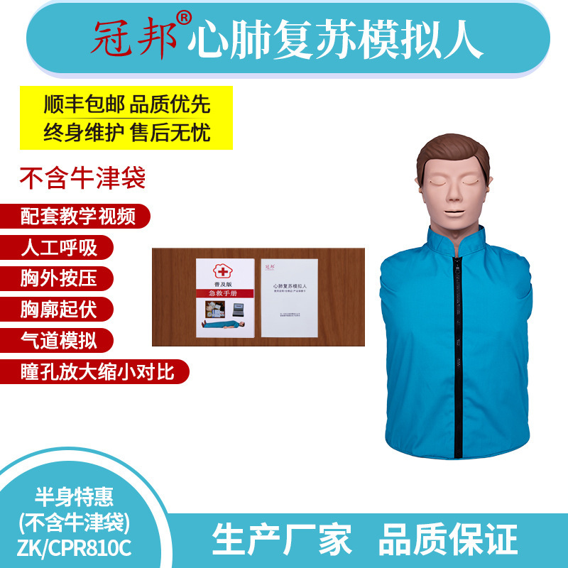 CPR training model for CPR resuscitation simulator