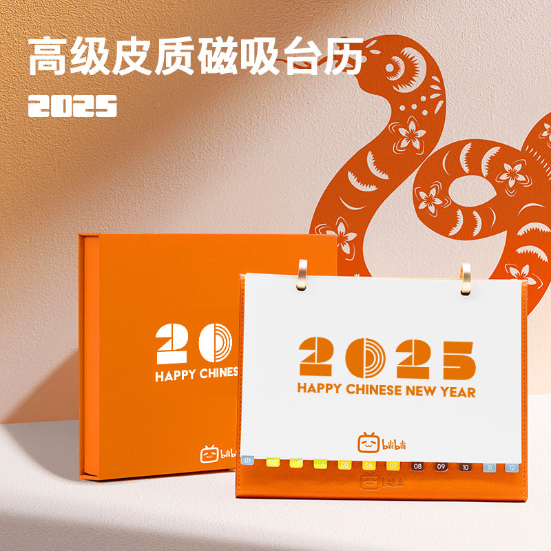 2025摺疊磁吸檯曆pu活頁小清新儀式感新款創意禮品企業日曆印logo