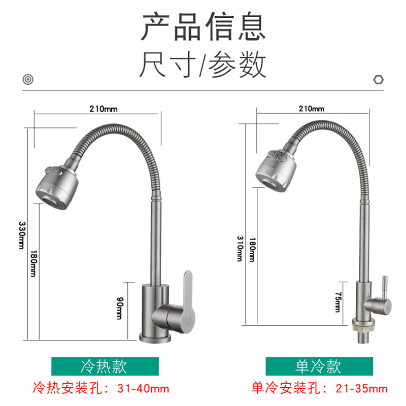 In the kitchen, 304 stainless steel, cold and hot taps, and in the dishwashing basin, the single cold sink turns home warm.