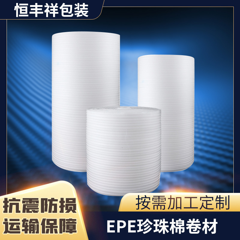 White pearl rolls of one metre wide, dense pearl cotton epe soft foam sheet, tremors reduction packaging