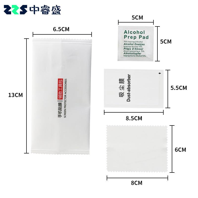 定製logo鋼化膜貼膜工具包 貼膜輔助包清潔酒精包 手機屏幕清潔包