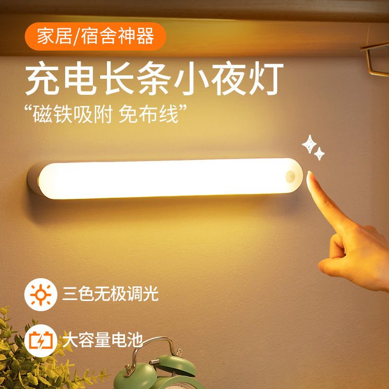 Smart Human Insight Lights, Night Lights, Magnetic Smart Touch Lights LED Portable Night Lights.