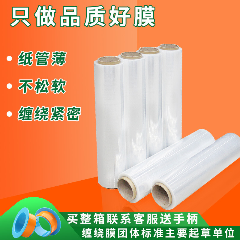 P.E. Entangled membrane packaging in the translucent plastics industry.