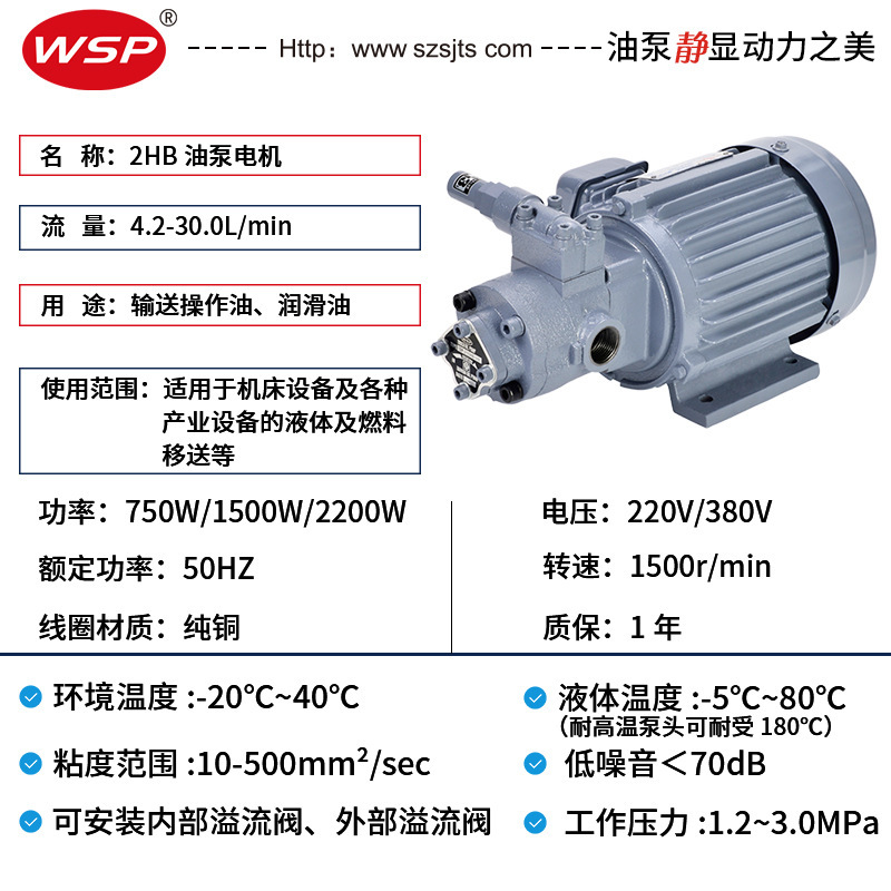 TOP-206HB hydraulic oil gear pump motor pump