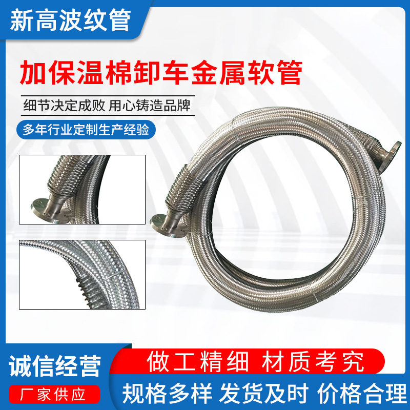 The stainless steel returns to the metal hoses, the trough unloader's metal hoses are processed, the warmer cotton unloader's metal hoses are processed.