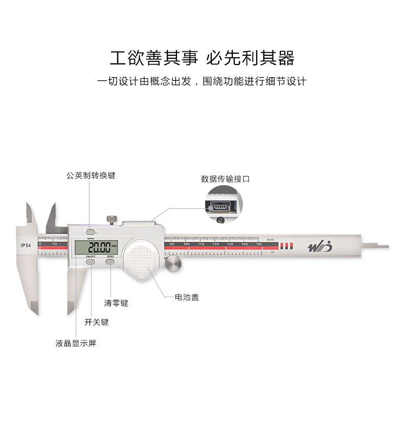 韦度数显卡尺  电子数字显示卡尺  高精度深度尺 不锈钢游标卡尺