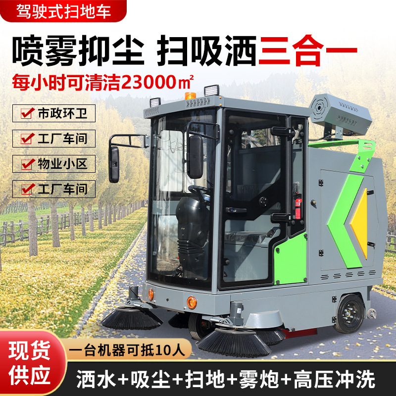 Electric sweeper vehicles. Small-area workshop sanitation sweeper plant, multi-purpose, multi-pilot sweeper.