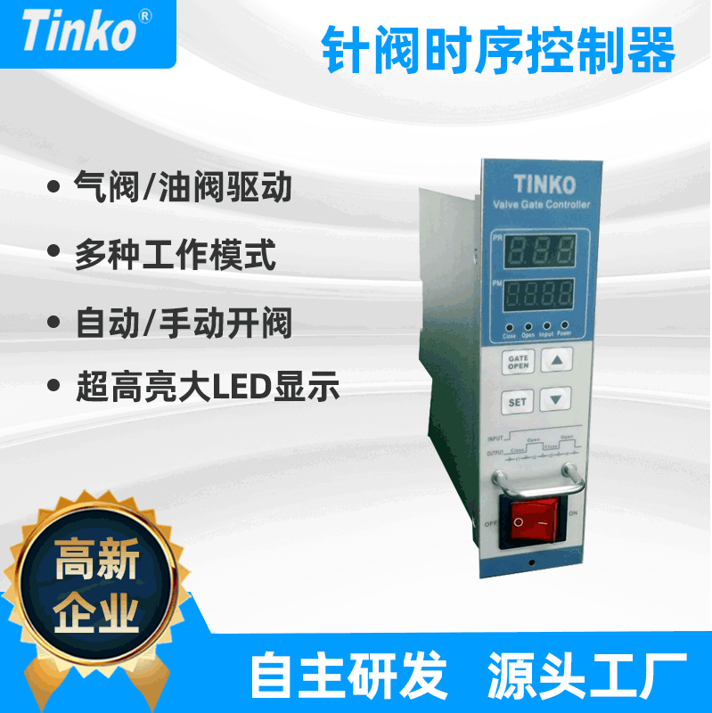 Suzhou Tinko Thermal Flow Time Order Control Card Smart Thermal Flow Control Card Time Order Control