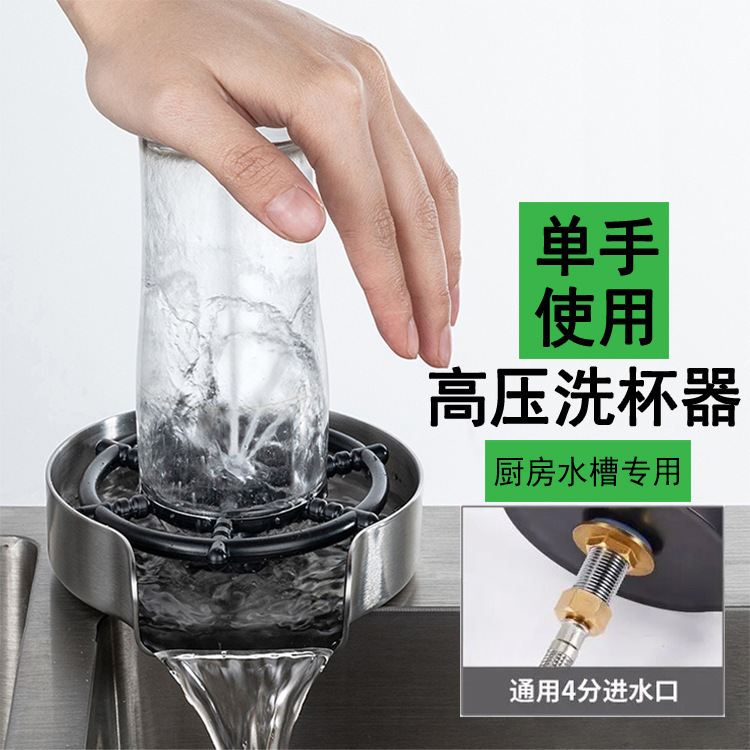 跨境高压洗杯器水槽吧台家用按压自动洗杯器清洗冲洗器龙头不锈钢