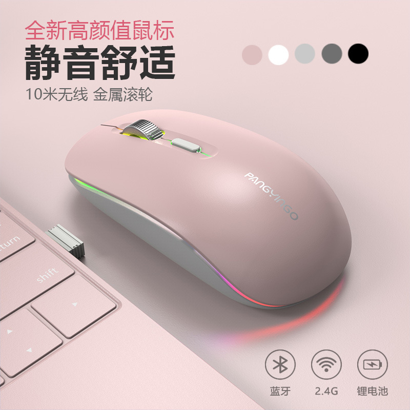 New Wireless Mouse Charged Silent Office Cute-Dazzle-Ray-Ray Plant directly to the spot bluetooth wholesale.