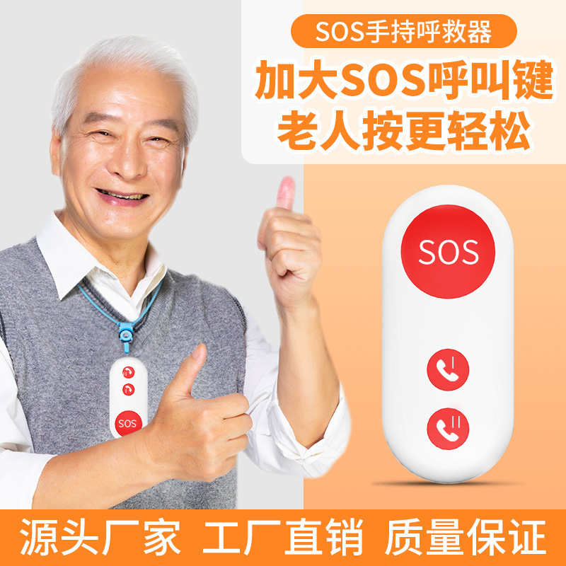 4G-1 emergency, GPS position two-way call, SOS emergency hand-held alert, smart retirement.