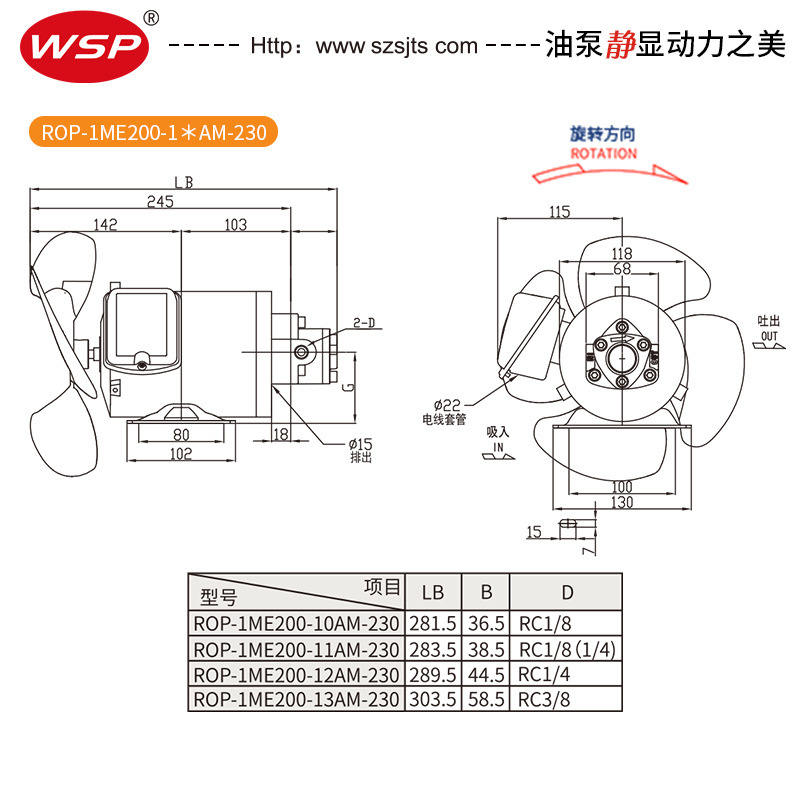 锦通顺  油冷机专用油泵电机TOP-12A  ROP-13A-VB 三角油泵摆线泵