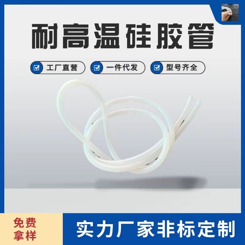 230米耐高温硅胶管10*12环保工业软管硅胶水管 硅胶软管整卷优惠