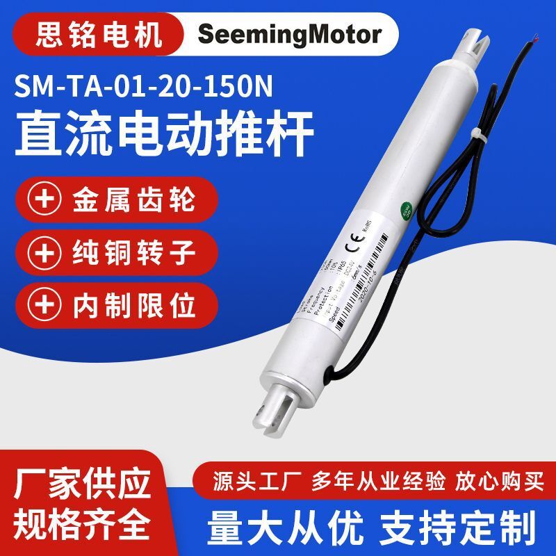 SM-TA-01-20-150N main pusher pole