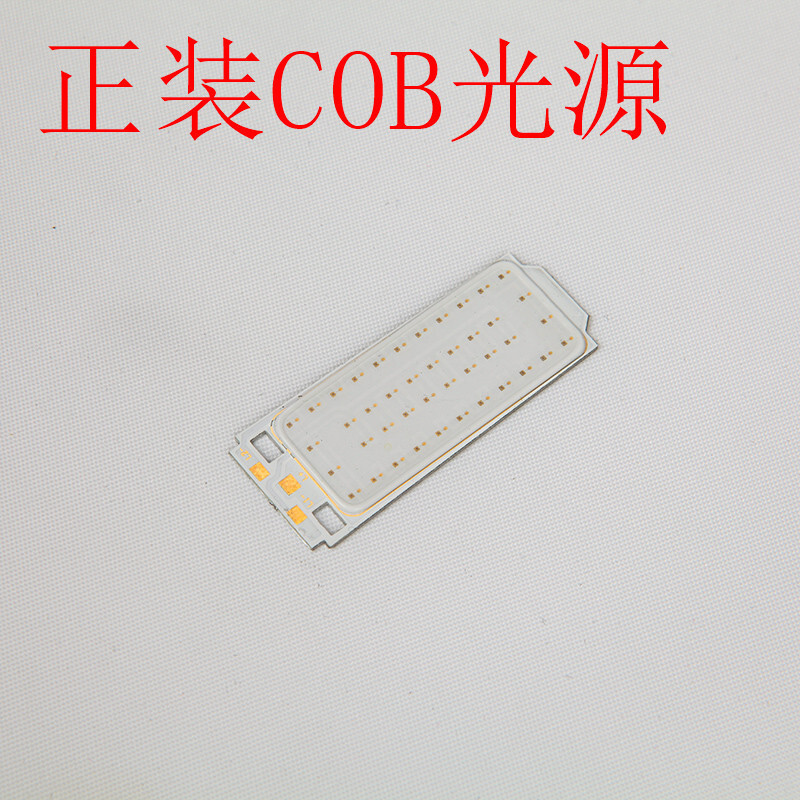 The factory customised the red light COB light source, the cycling taillight COB light source, 2V 500MA alert light COB