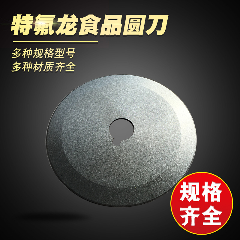 Wholesale of plant, Teflon food cleavers, high-speed steel slicing blades, multiple specifications.