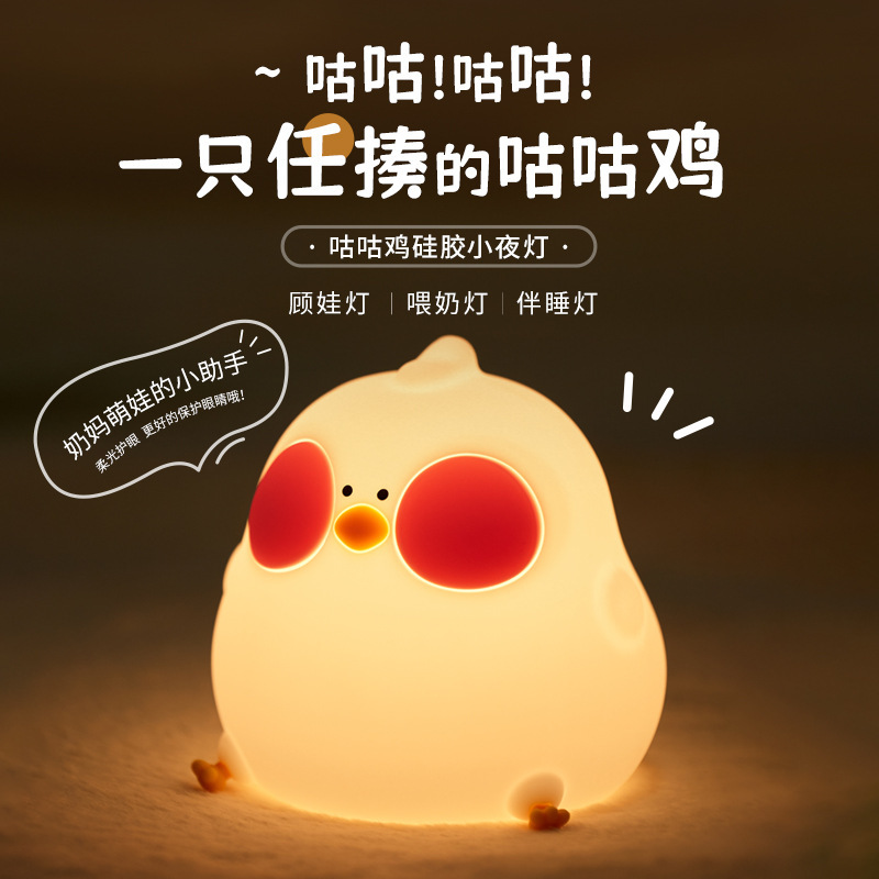 Creative Lights Factory, Cuckoo Chicken Silicon Filming Lights, Children's Toys Creative Night Lights.