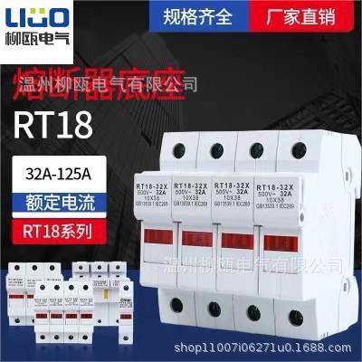 厂家供应新型铜件阻燃 熔断器 RT18-32A/1P 支持非标加工熔断器