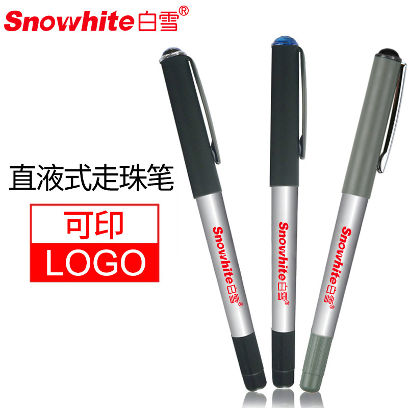 白雪广告笔裸杆直液式走珠笔活动广告用笔批发可印创意logo