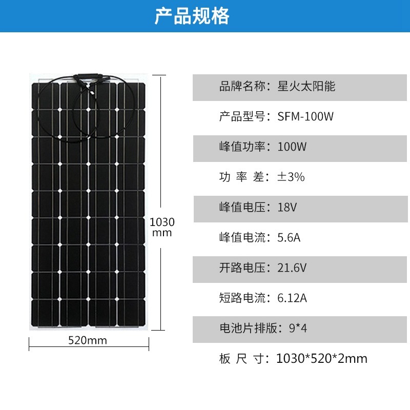 Soft solar panel single-crystal silicon 100W-ray-volt-voltaic plate on top of the distribution plate, solar panel 12v charged